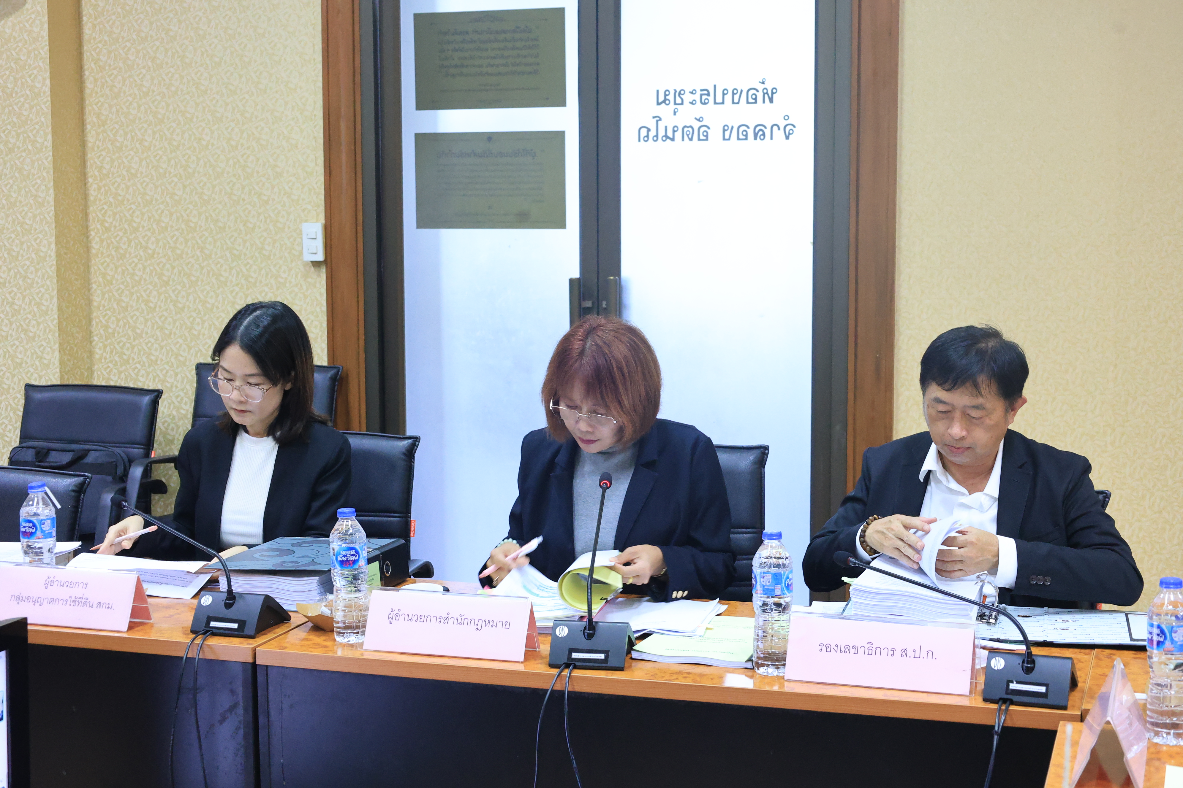 title - ส.ป.ก. ประชุมคณะอนุกรรมการพิจารณาการให้ความยินยอมหรืออนุญาตการใช้ประโยชน์ที่ดินในเขตปฏิรูปที่ดิน ครั้งที่ 4/2569